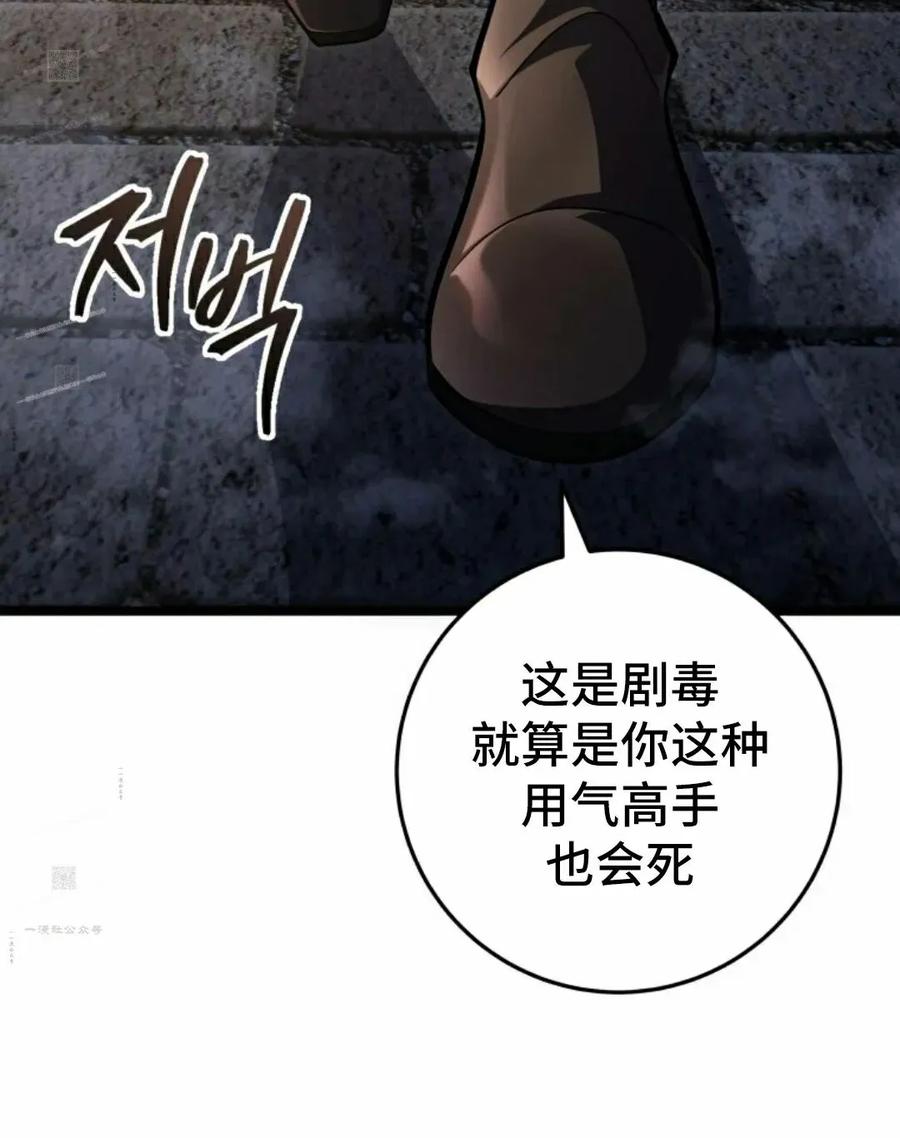 屠龙者回归 - 第56集 - 第2张图