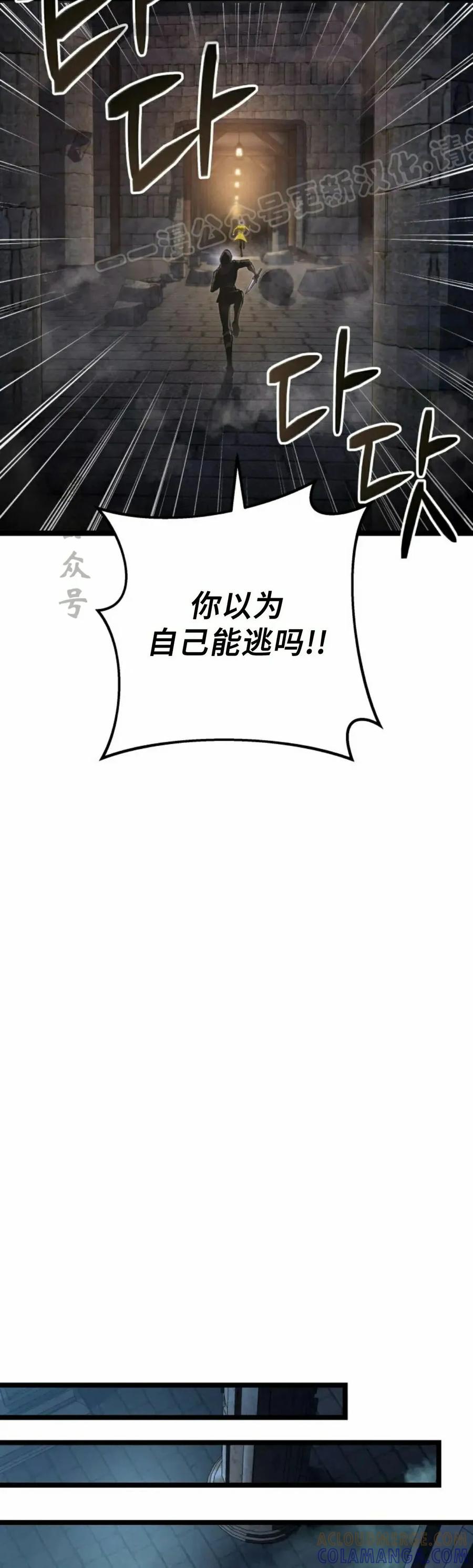 屠龙者回归 - 第56集 - 第19张图