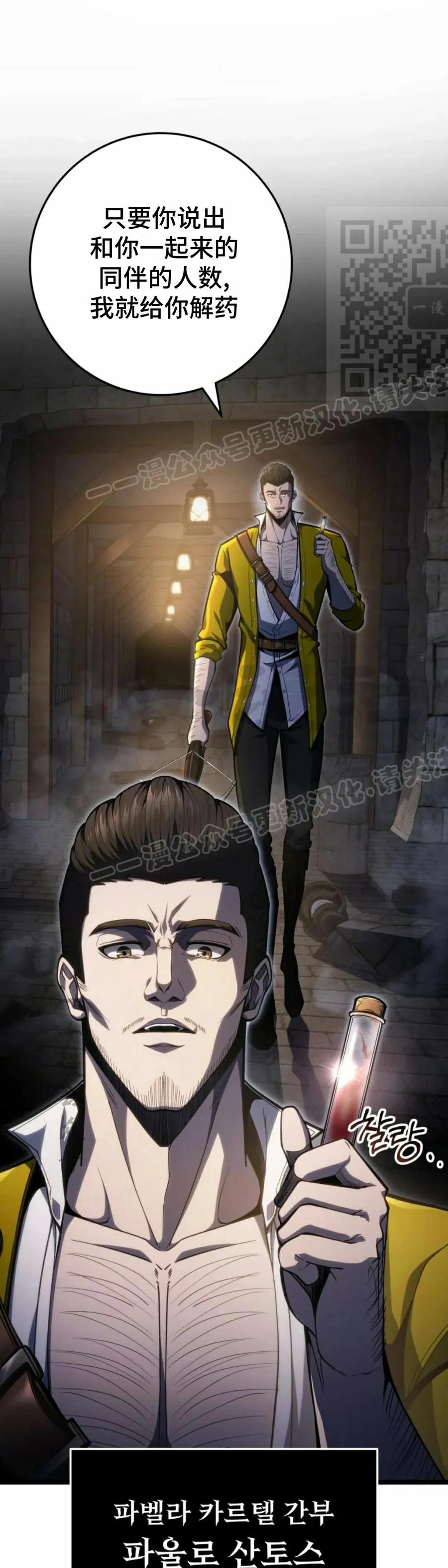 屠龙者回归 - 第56集 - 第3张图