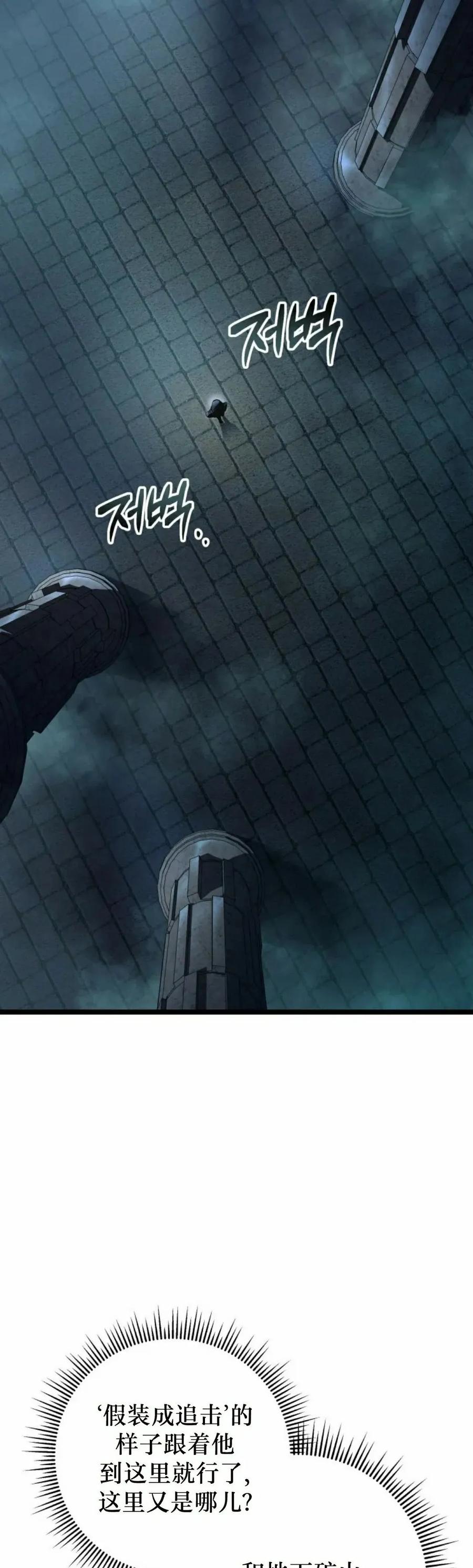 屠龙者回归 - 第56集 - 第20张图