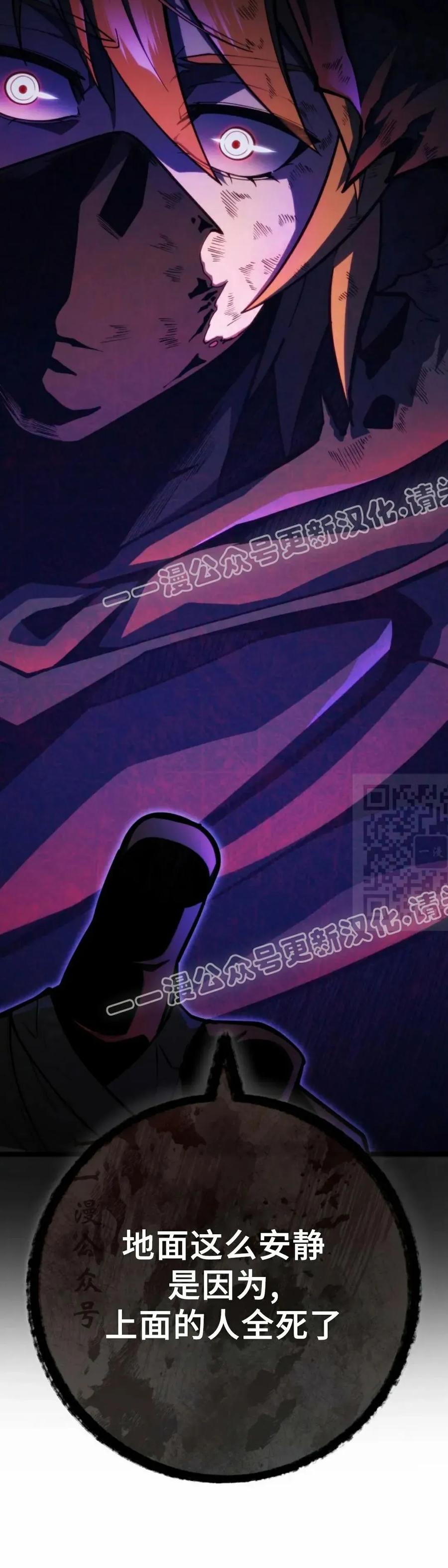 屠龙者回归 - 第56集 - 第9张图