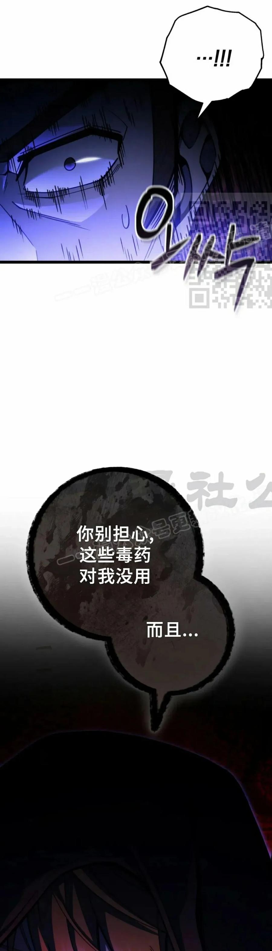 屠龙者回归 - 第56集 - 第8张图