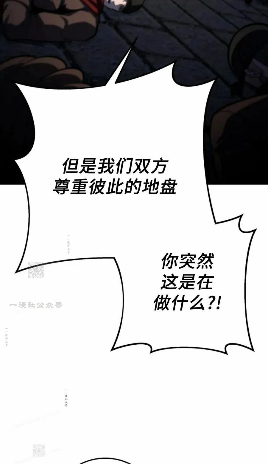 屠龙者回归 - 第56集 - 第14张图