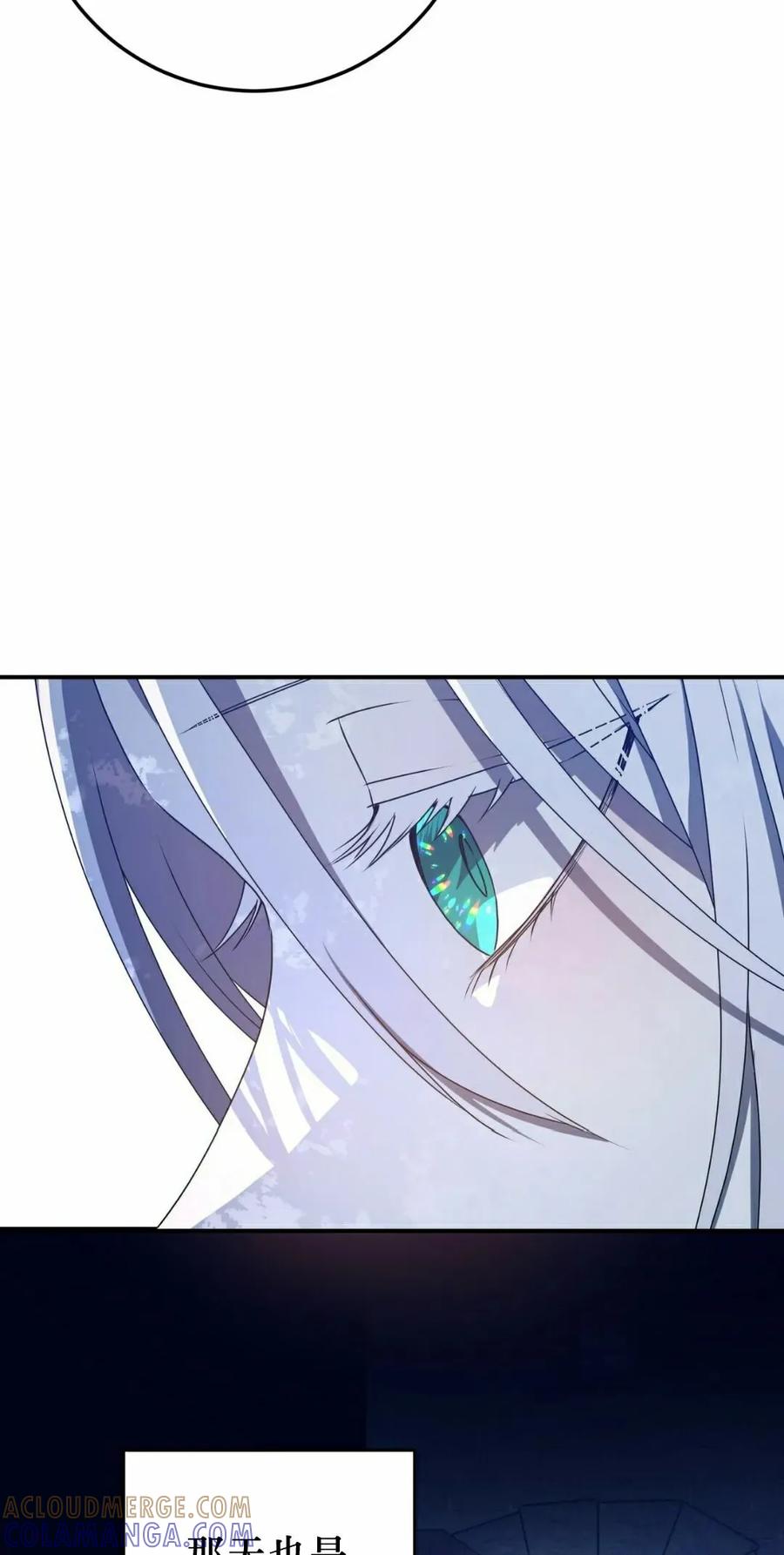 《青梅竹马要杀我》第56集 第19页