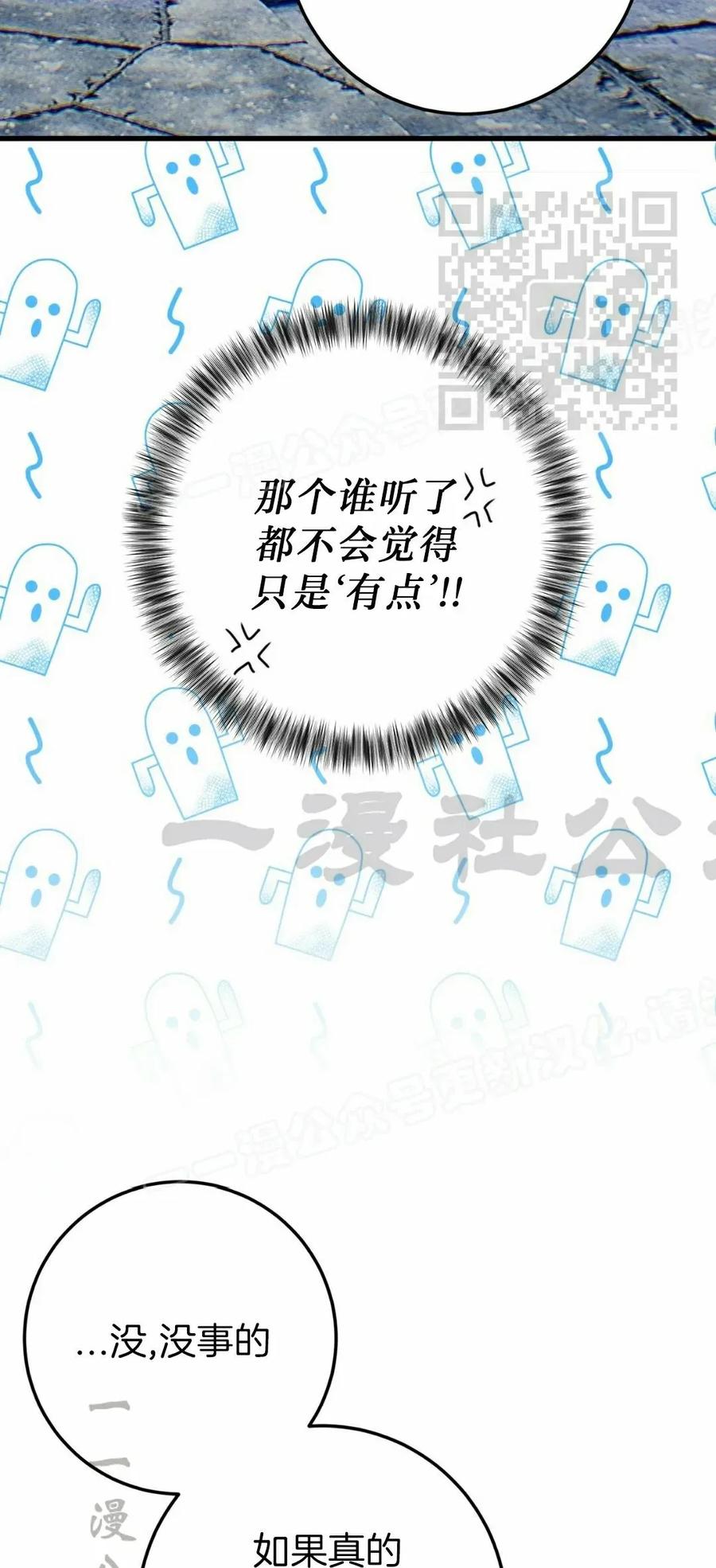 《青梅竹马要杀我》第56集 第5页