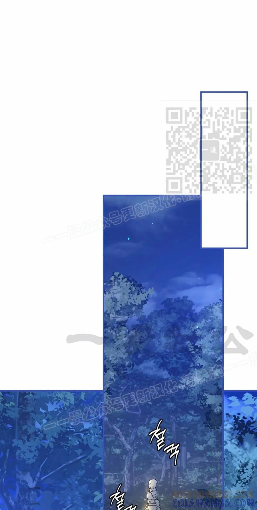 《青梅竹马要杀我》第56集 第16页