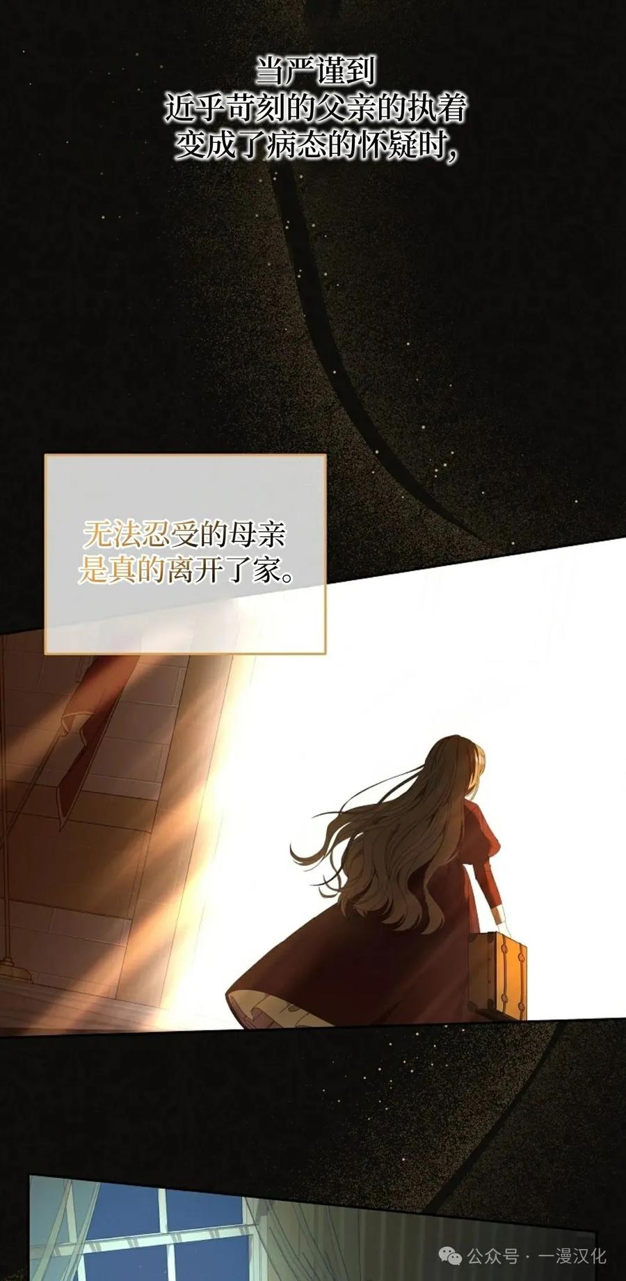 《还生公主》第6话 第51页