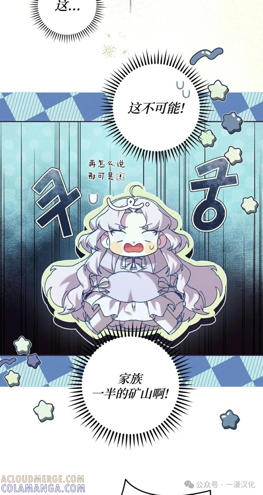《还生公主》第6话 第4页