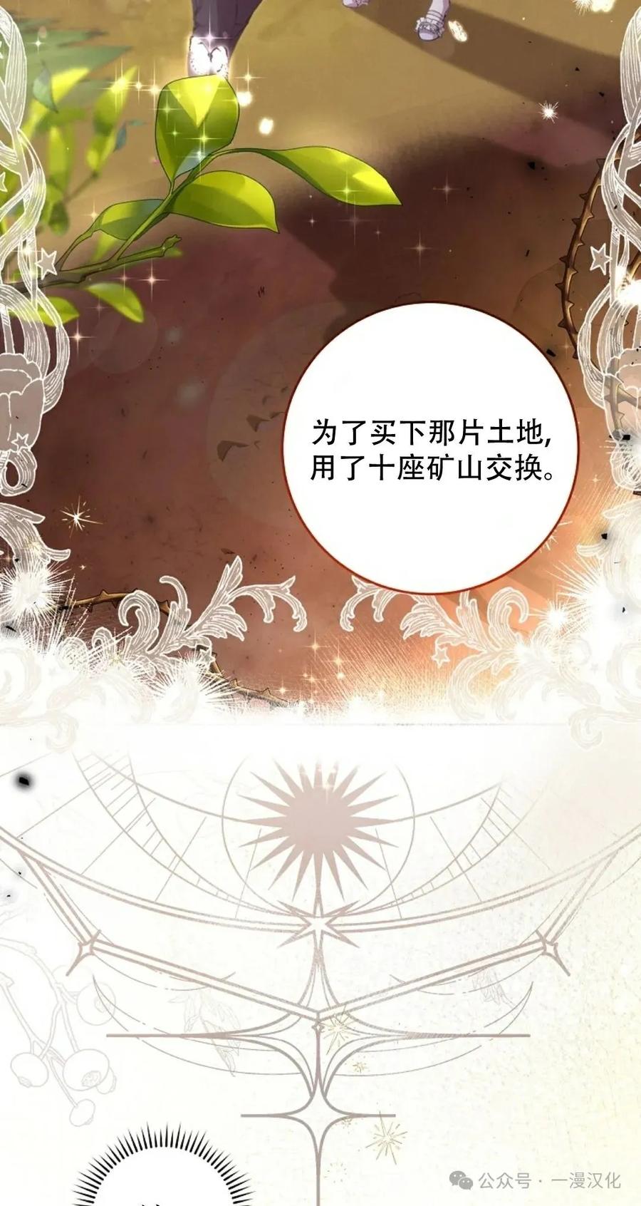 《还生公主》第6话 第3页
