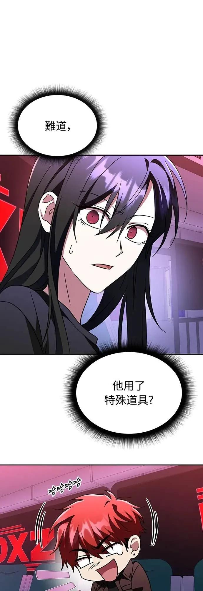 《C级不死坦克回归》第6集 第29页