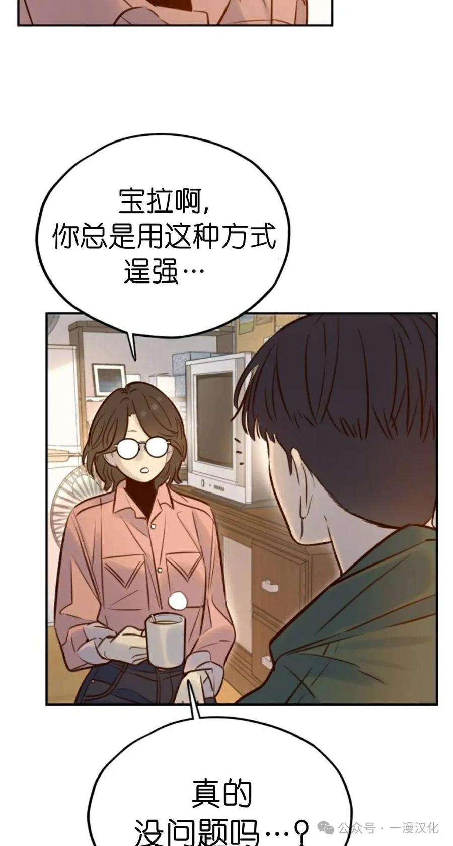 《伟大的的母爱》第6话 第24页