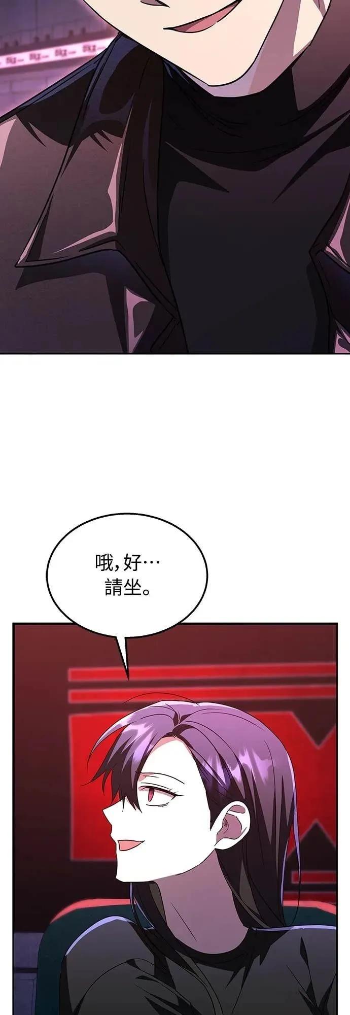 《C级不死坦克回归》第6集 第3页