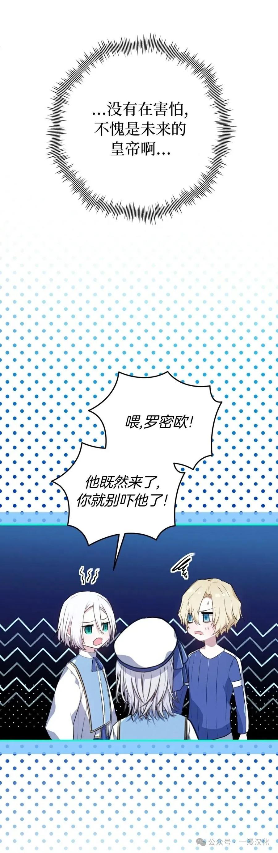 《青梅竹马要杀我》第6集 第14页