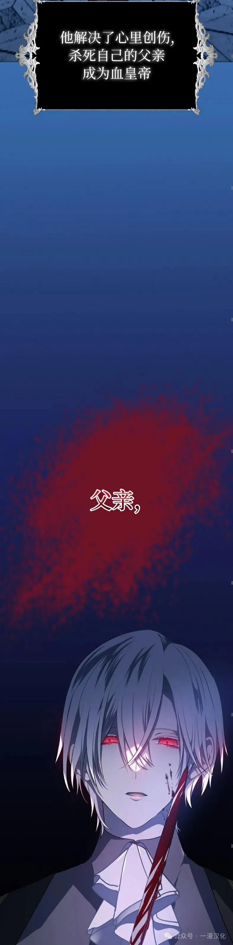 《青梅竹马要杀我》第6集 第54页