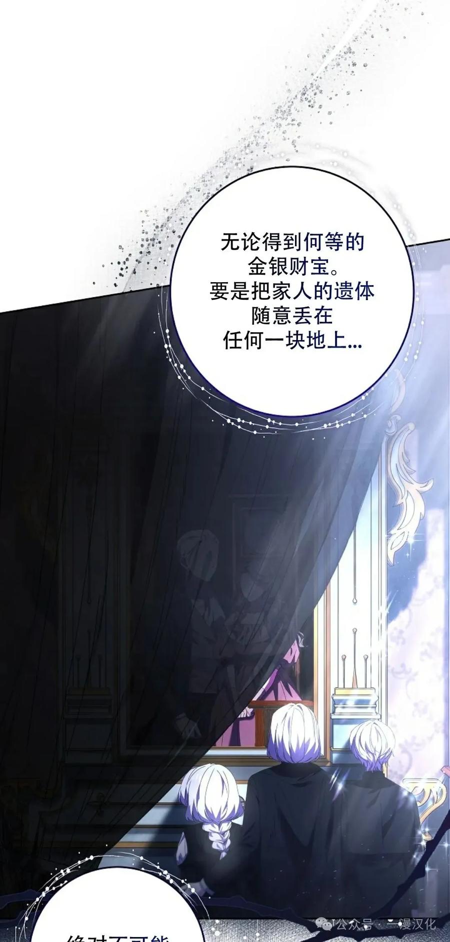 《还生公主》第6话 第14页