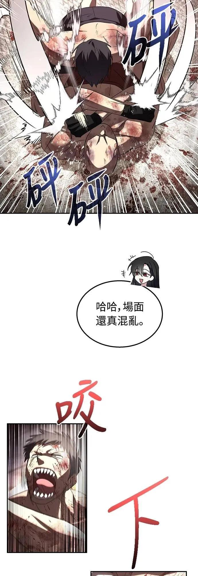 《C级不死坦克回归》第6集 第41页