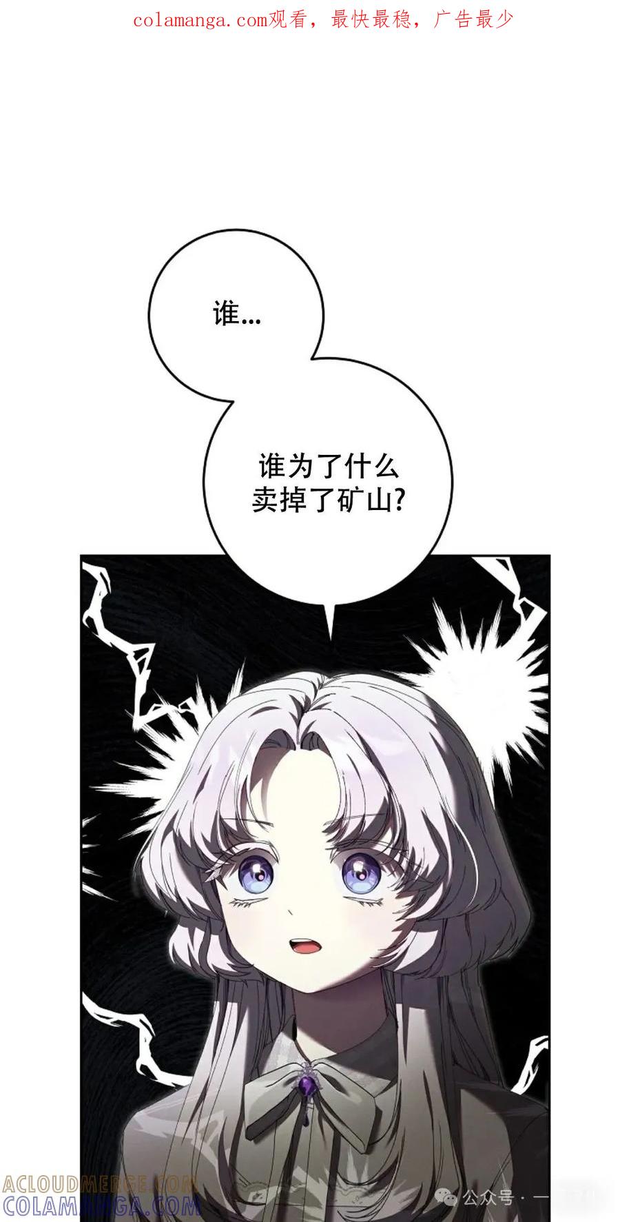 《还生公主》第6话 第1页