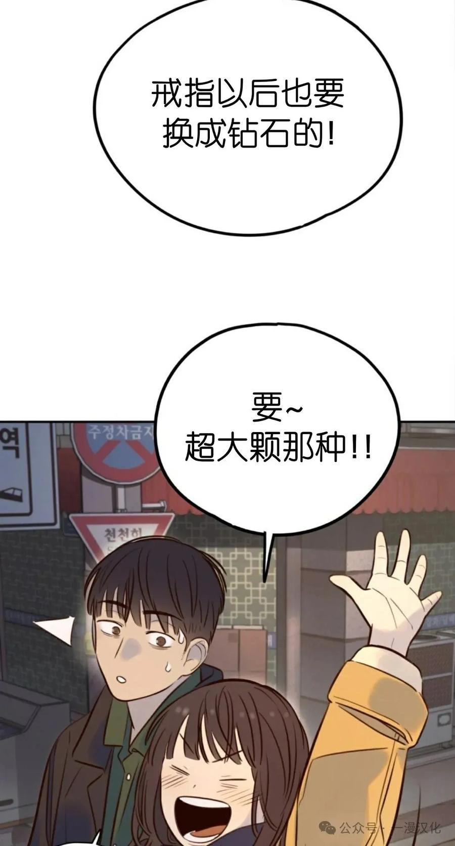 《伟大的的母爱》第6话 第54页