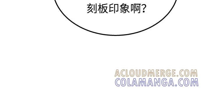 《C级不死坦克回归》第6集 第10页