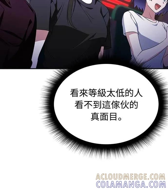 《C级不死坦克回归》第6集 第34页