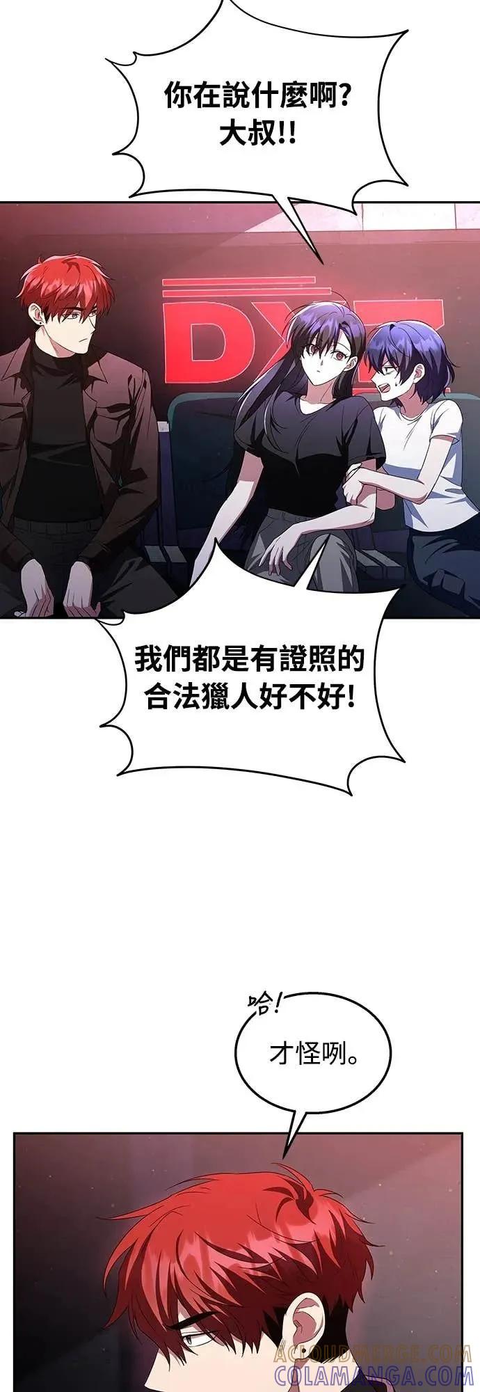 《C级不死坦克回归》第6集 第22页