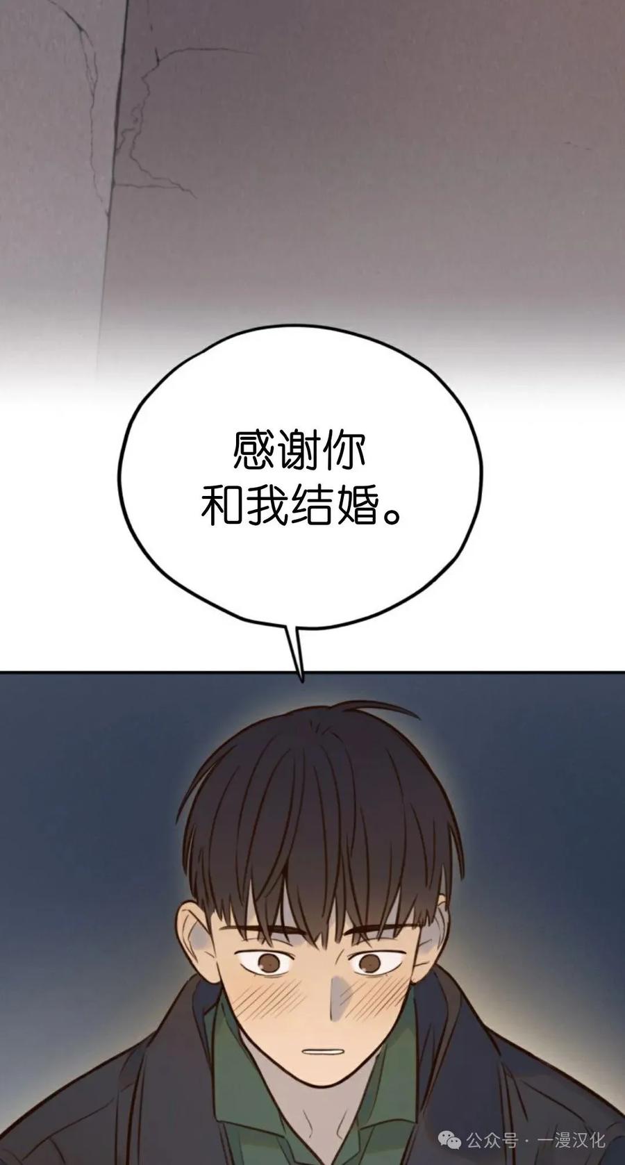 《伟大的的母爱》第6话 第63页