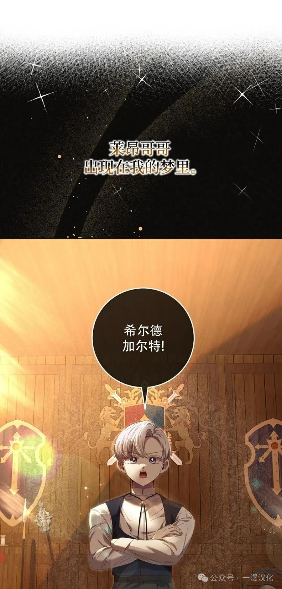 《还生公主》第6话 第30页