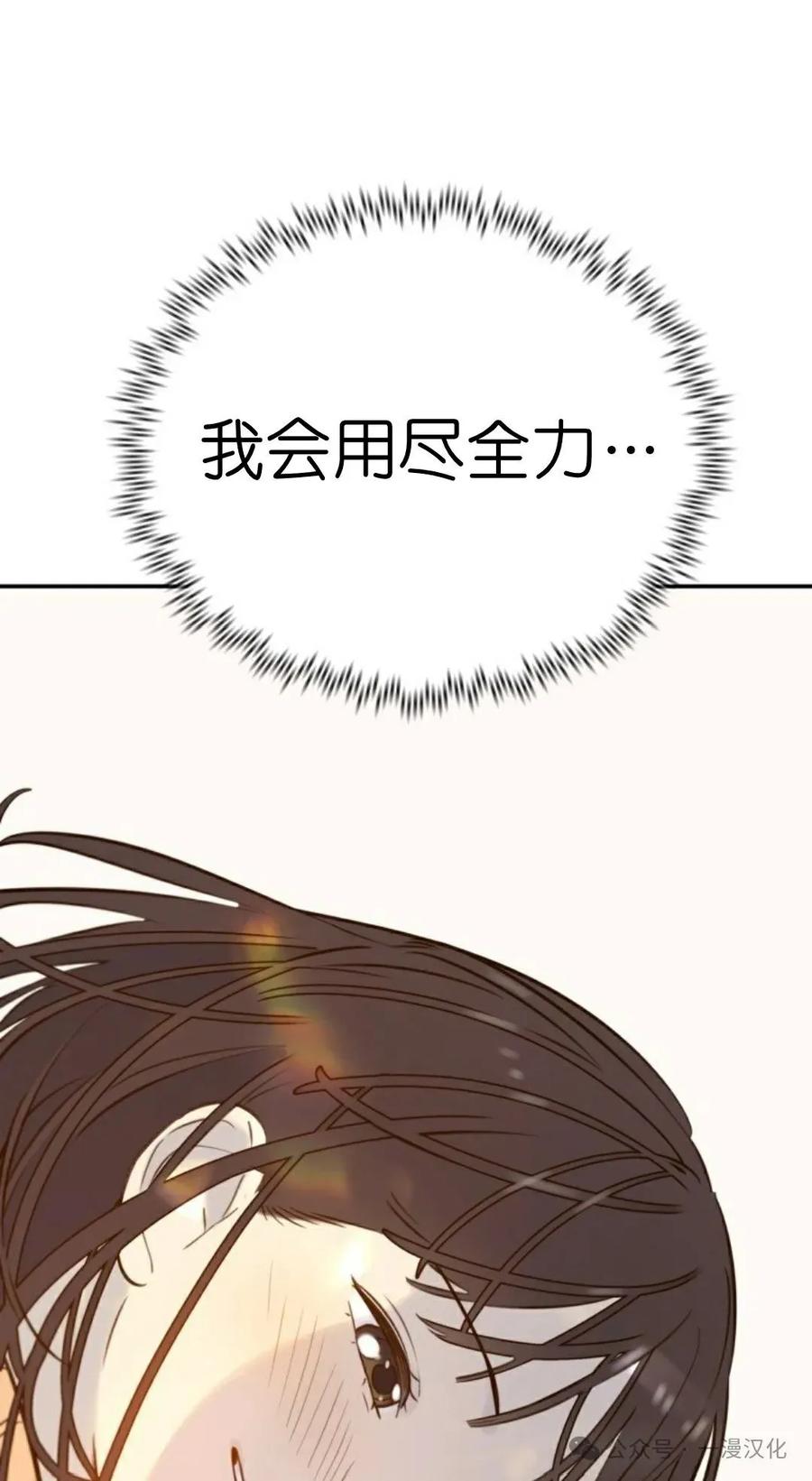《伟大的的母爱》第6话 第92页