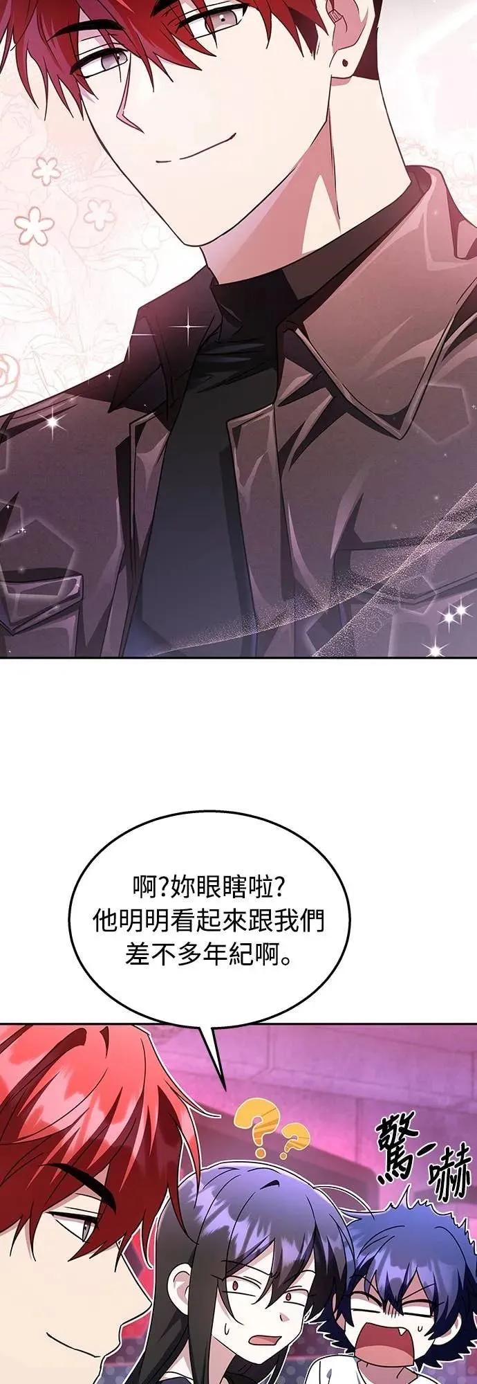 《C级不死坦克回归》第6集 第26页