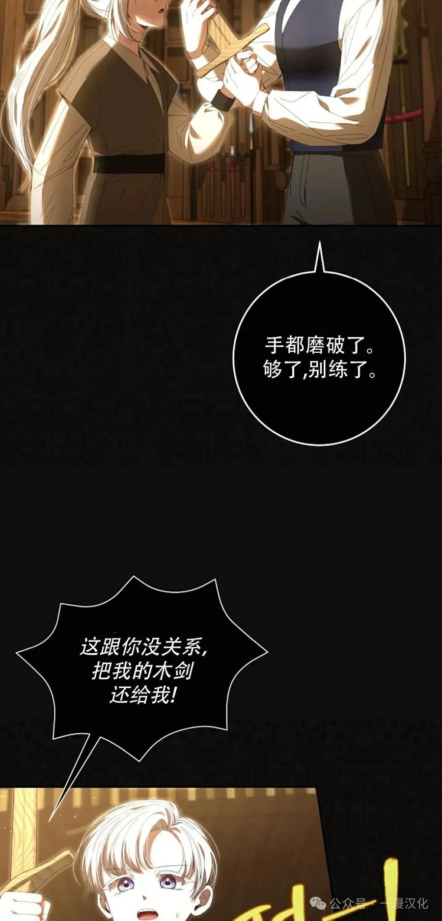 《还生公主》第6话 第35页
