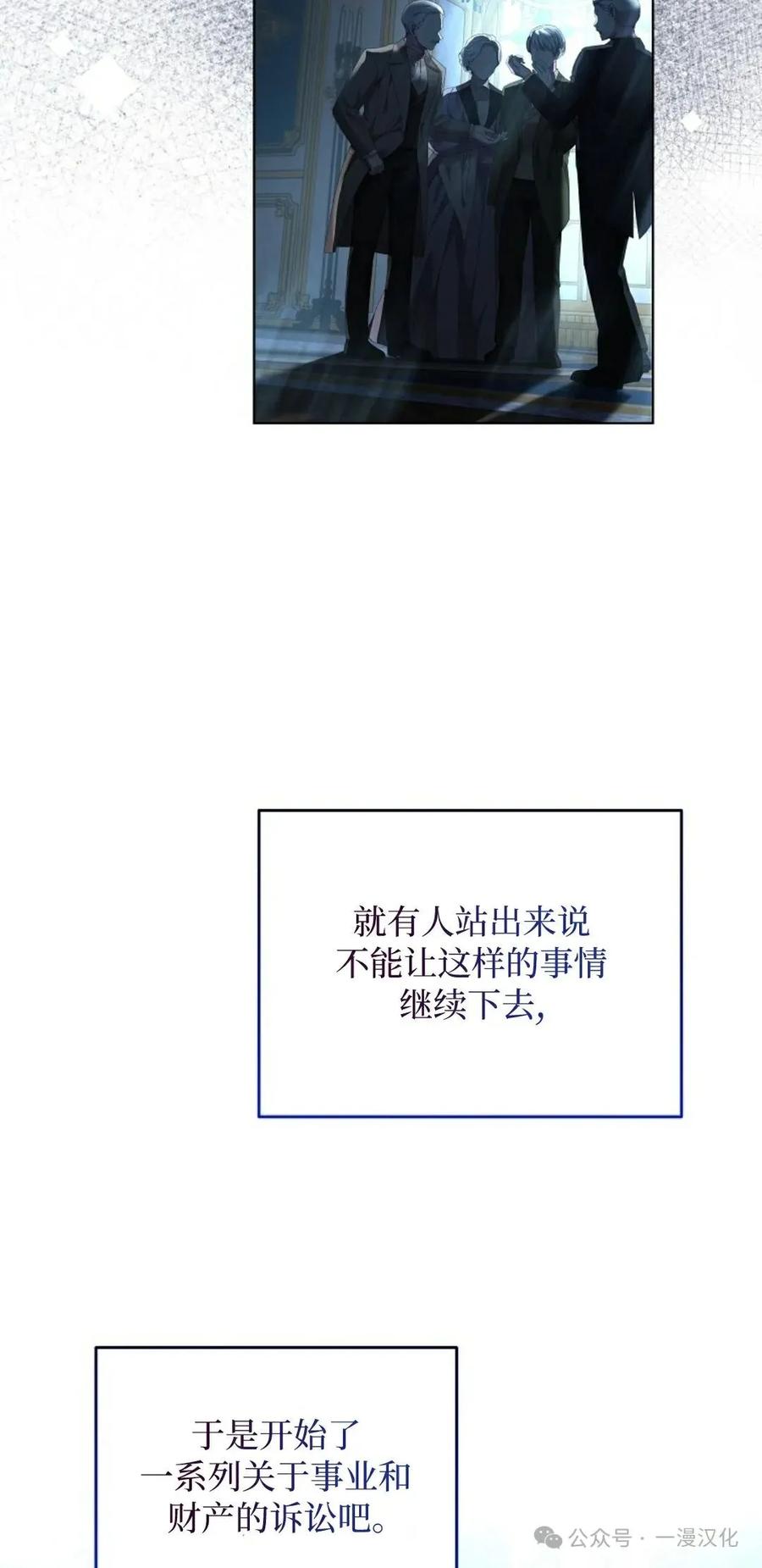 《还生公主》第6话 第27页