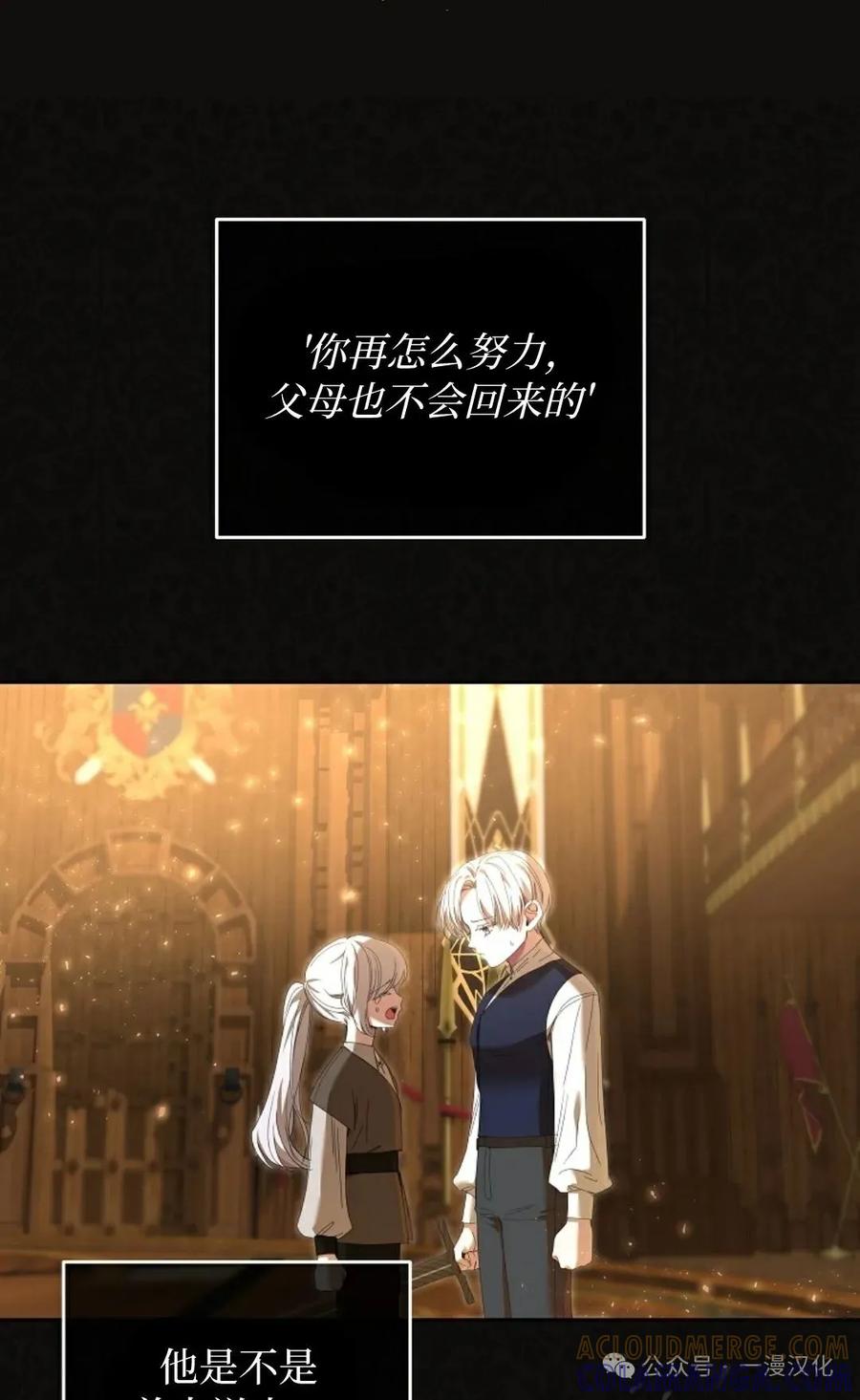 《还生公主》第6话 第40页