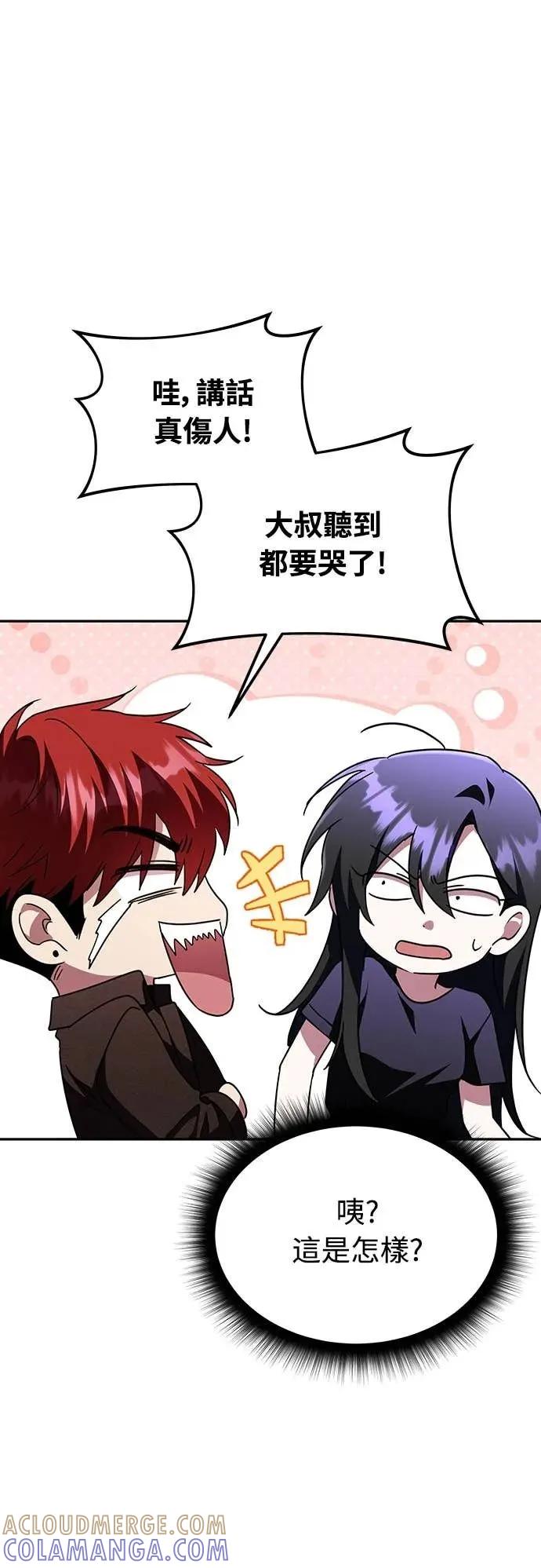 《C级不死坦克回归》第6集 第28页