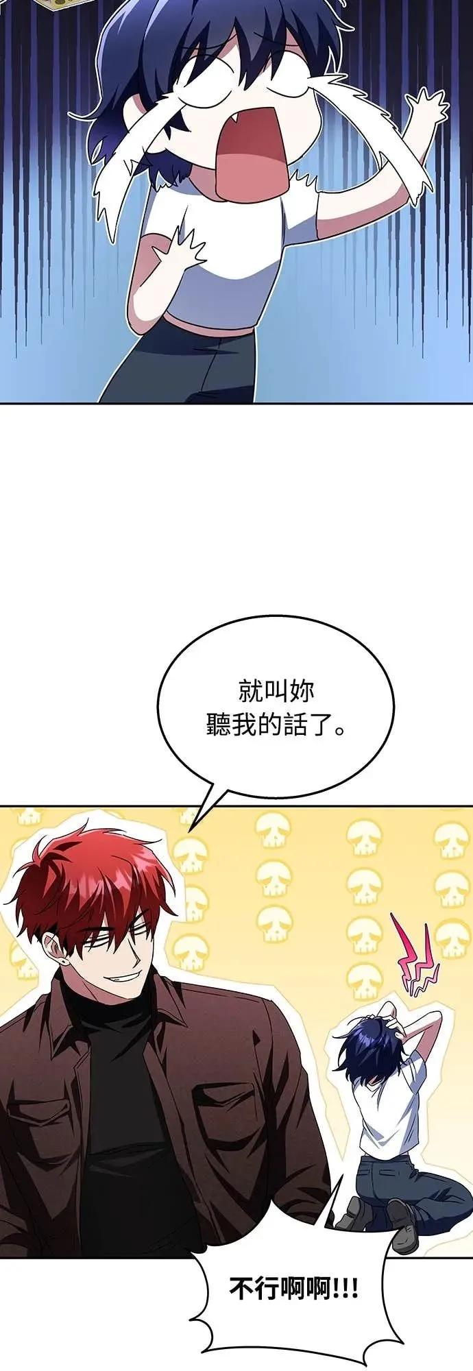 《C级不死坦克回归》第6集 第48页