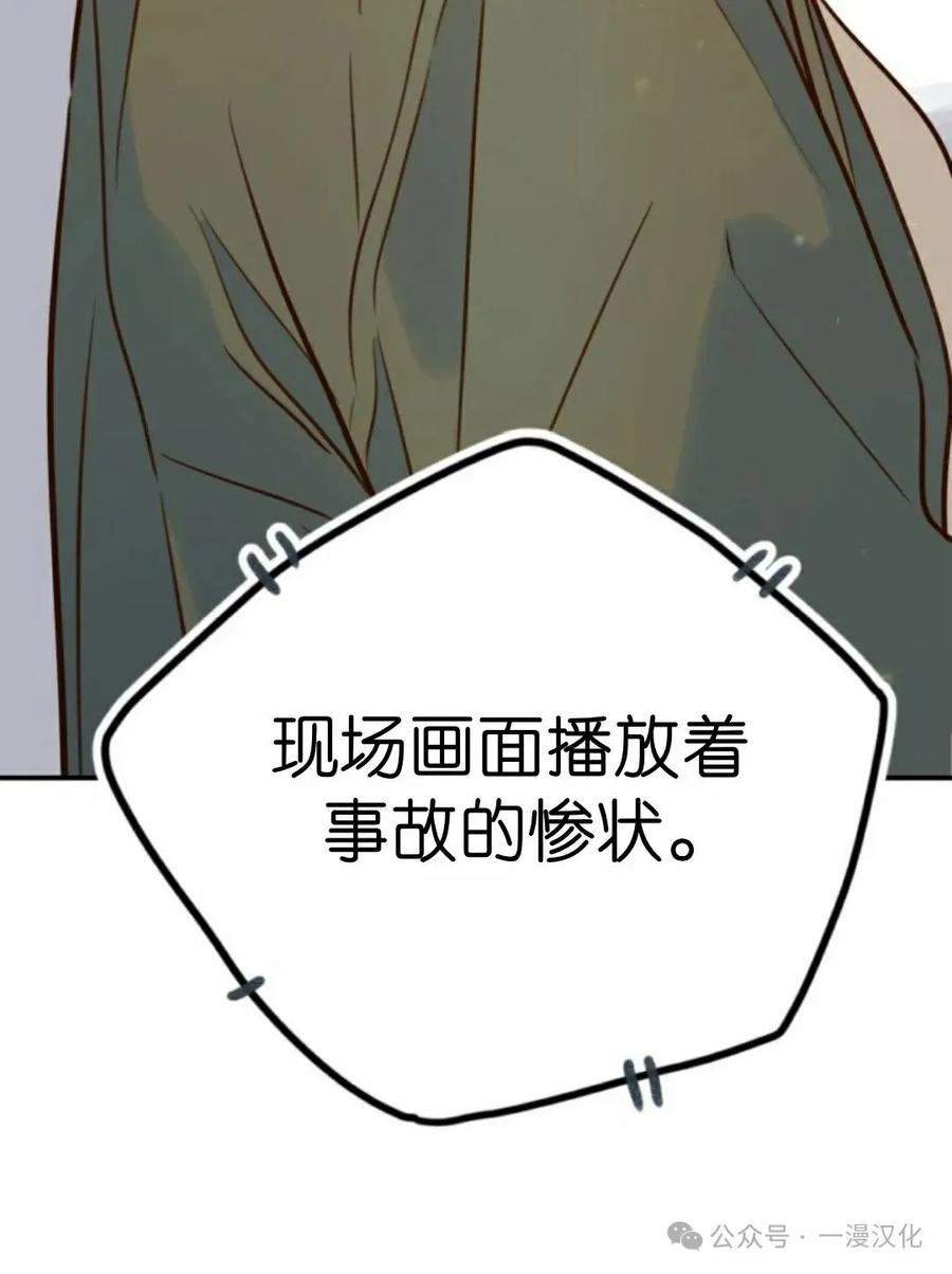 《伟大的的母爱》第6话 第110页