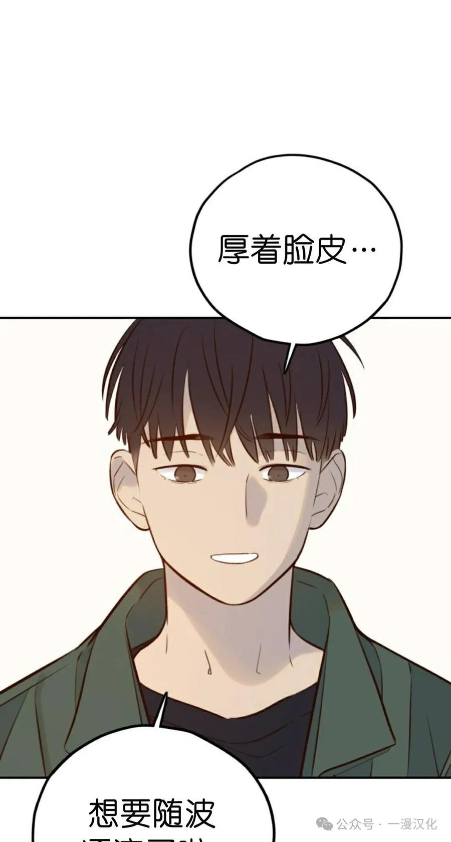 《伟大的的母爱》第6话 第26页