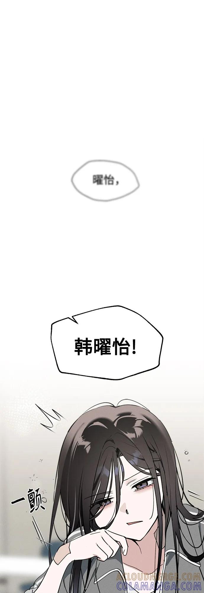 反转练习生 第6话 适应期(1) 第43页