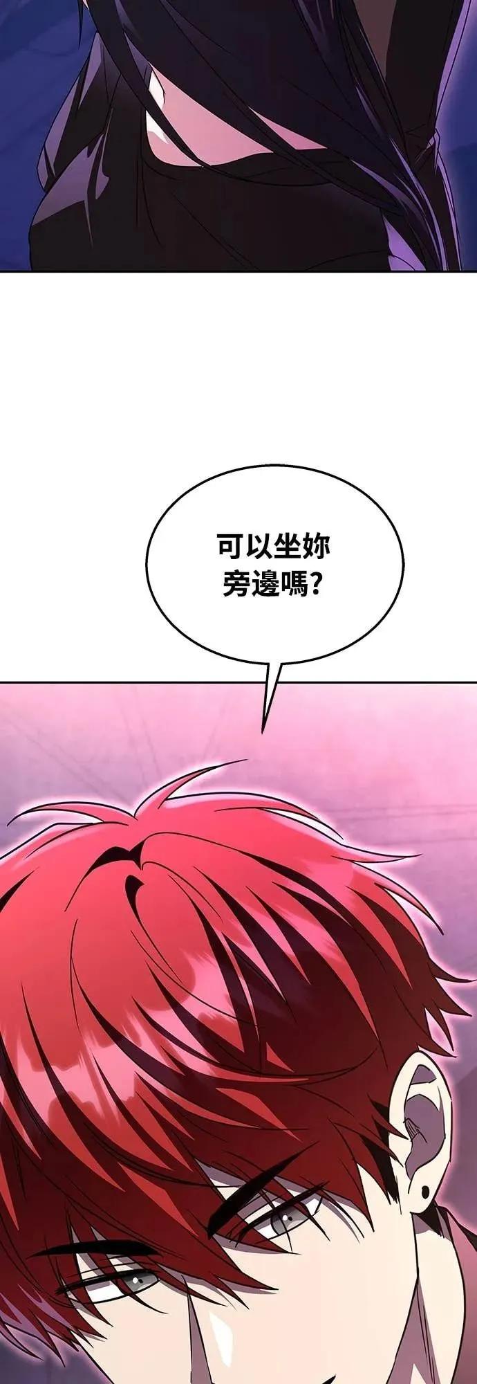 《C级不死坦克回归》第6集 第2页