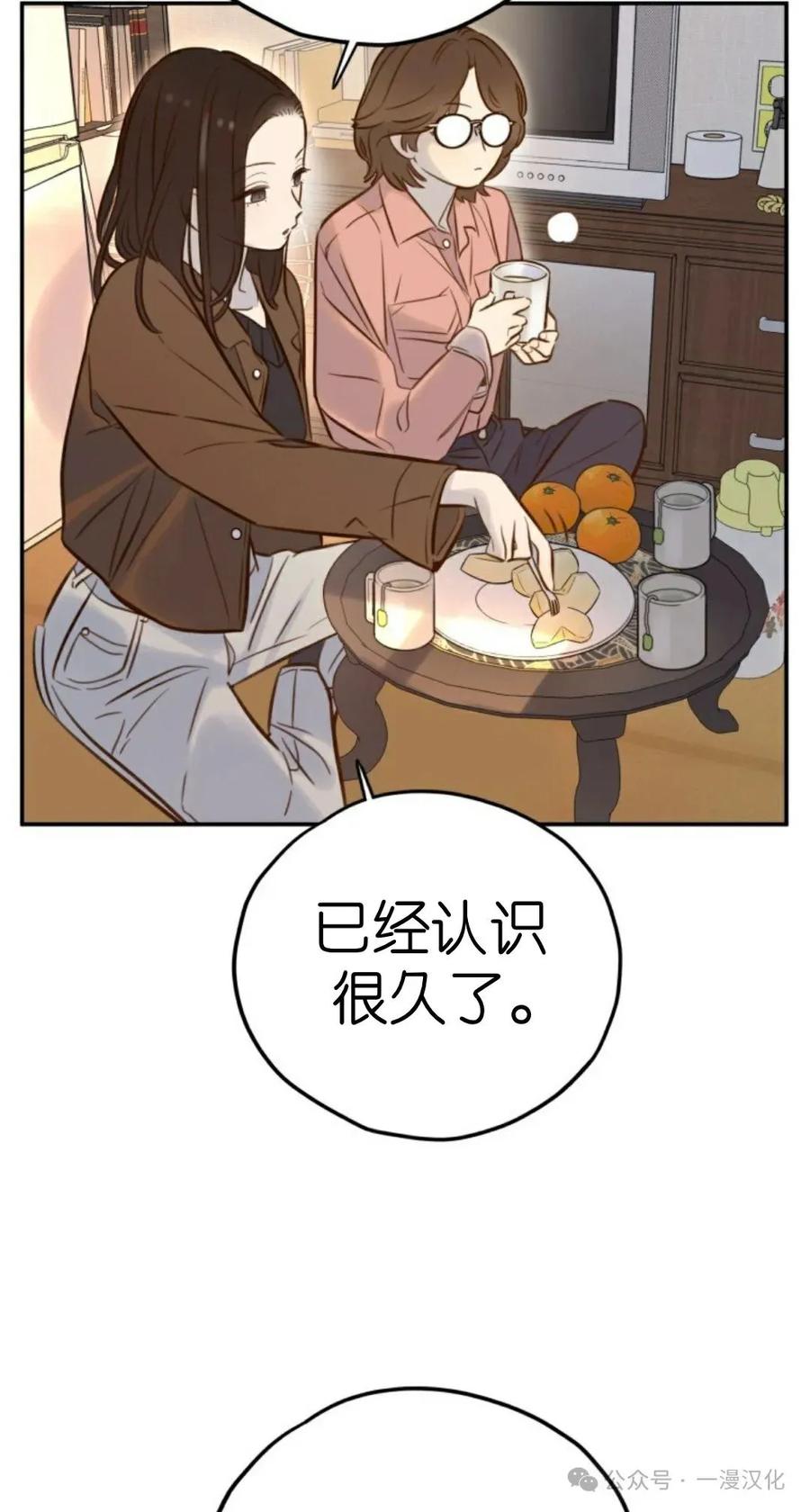 《伟大的的母爱》第6话 第35页