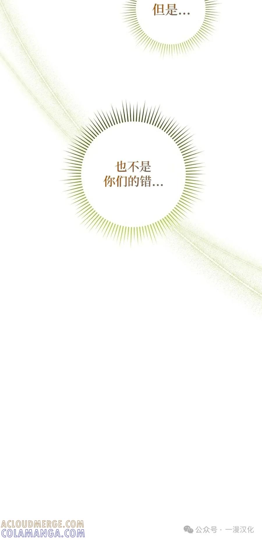 《还生公主》第6话 第22页