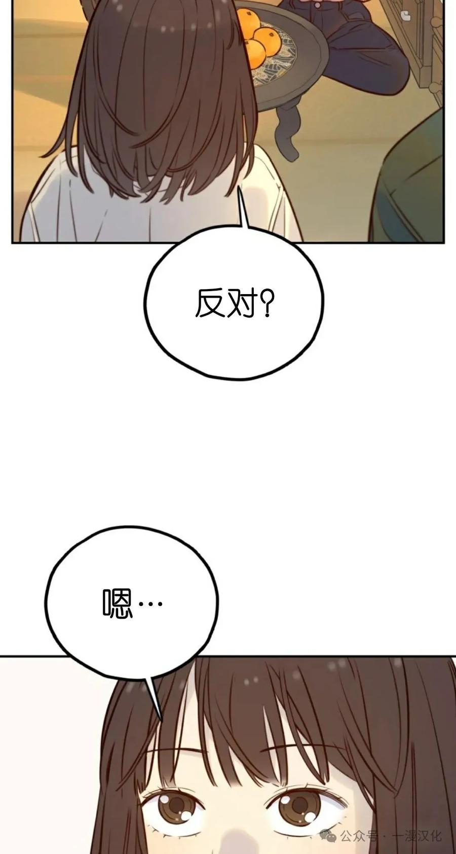 《伟大的的母爱》第6话 第12页