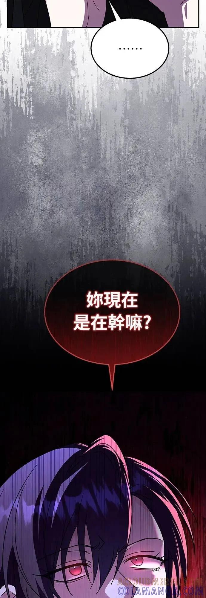 《C级不死坦克回归》第6集 第52页