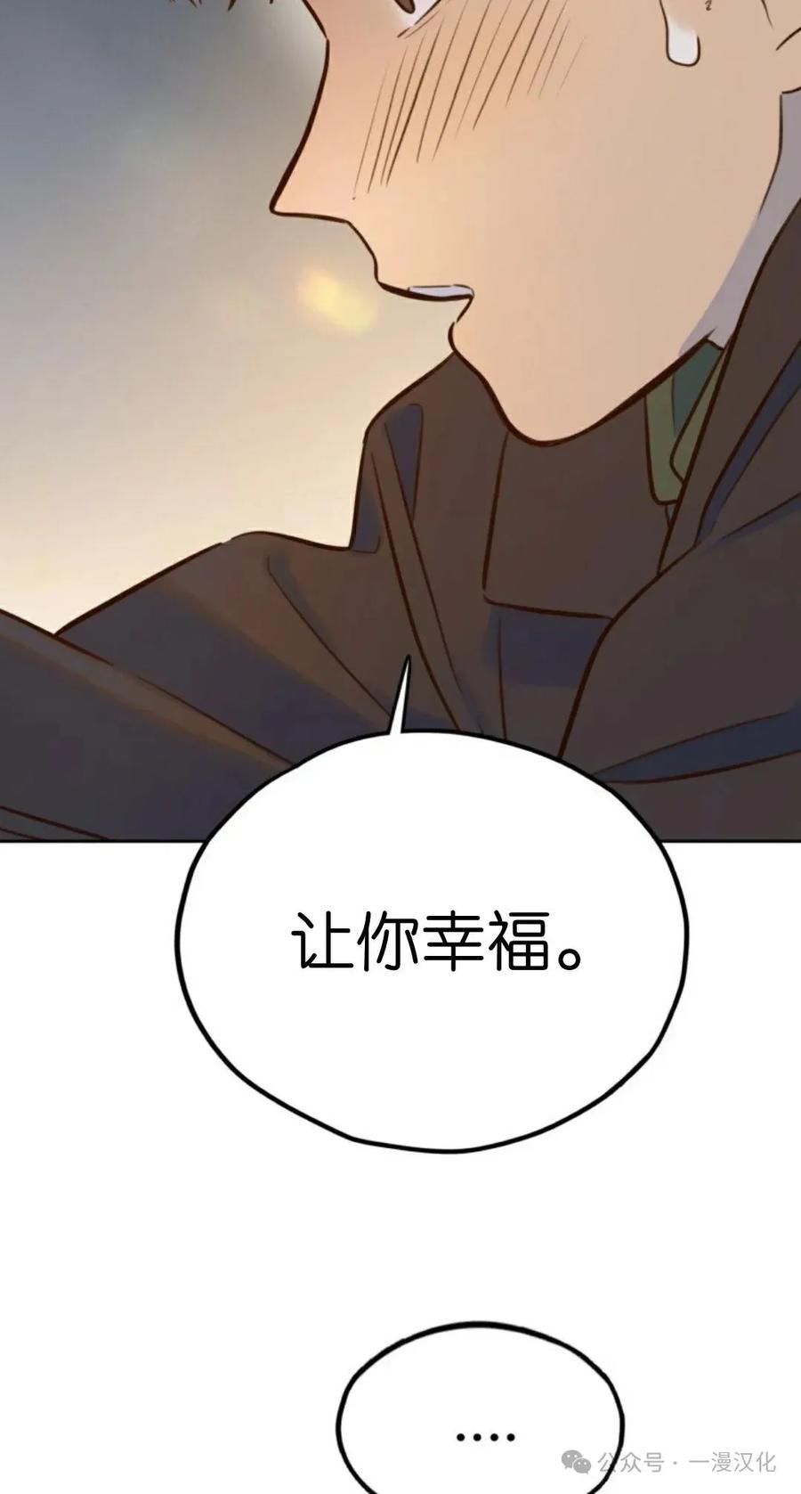 《伟大的的母爱》第6话 第66页