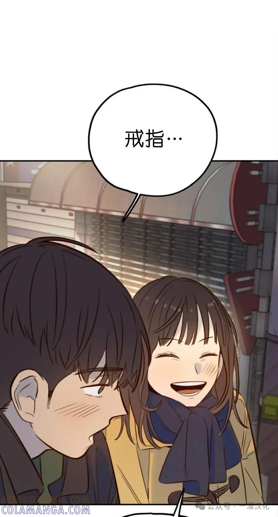 《伟大的的母爱》第6话 第53页