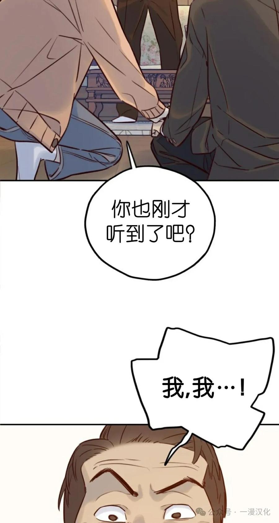 《伟大的的母爱》第6话 第18页