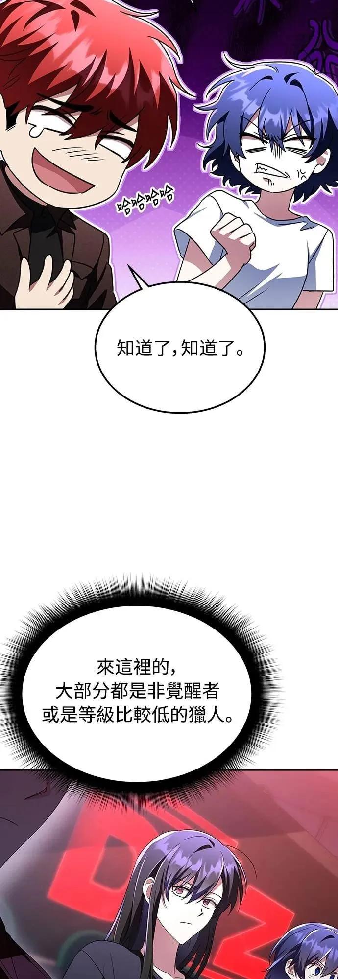《C级不死坦克回归》第6集 第33页