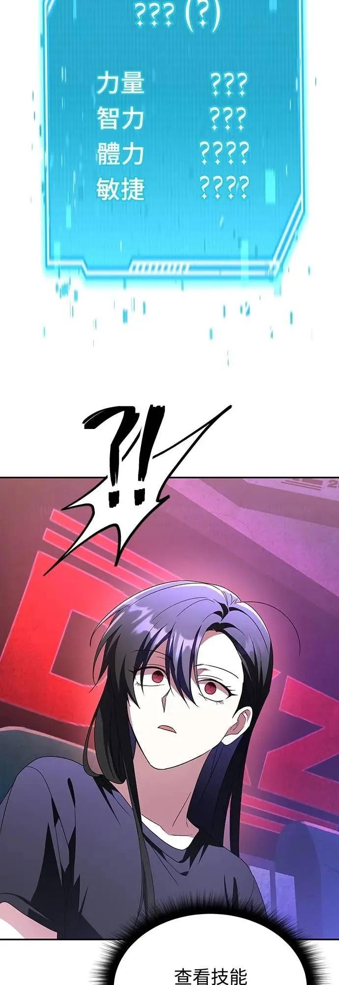 《C级不死坦克回归》第6集 第12页