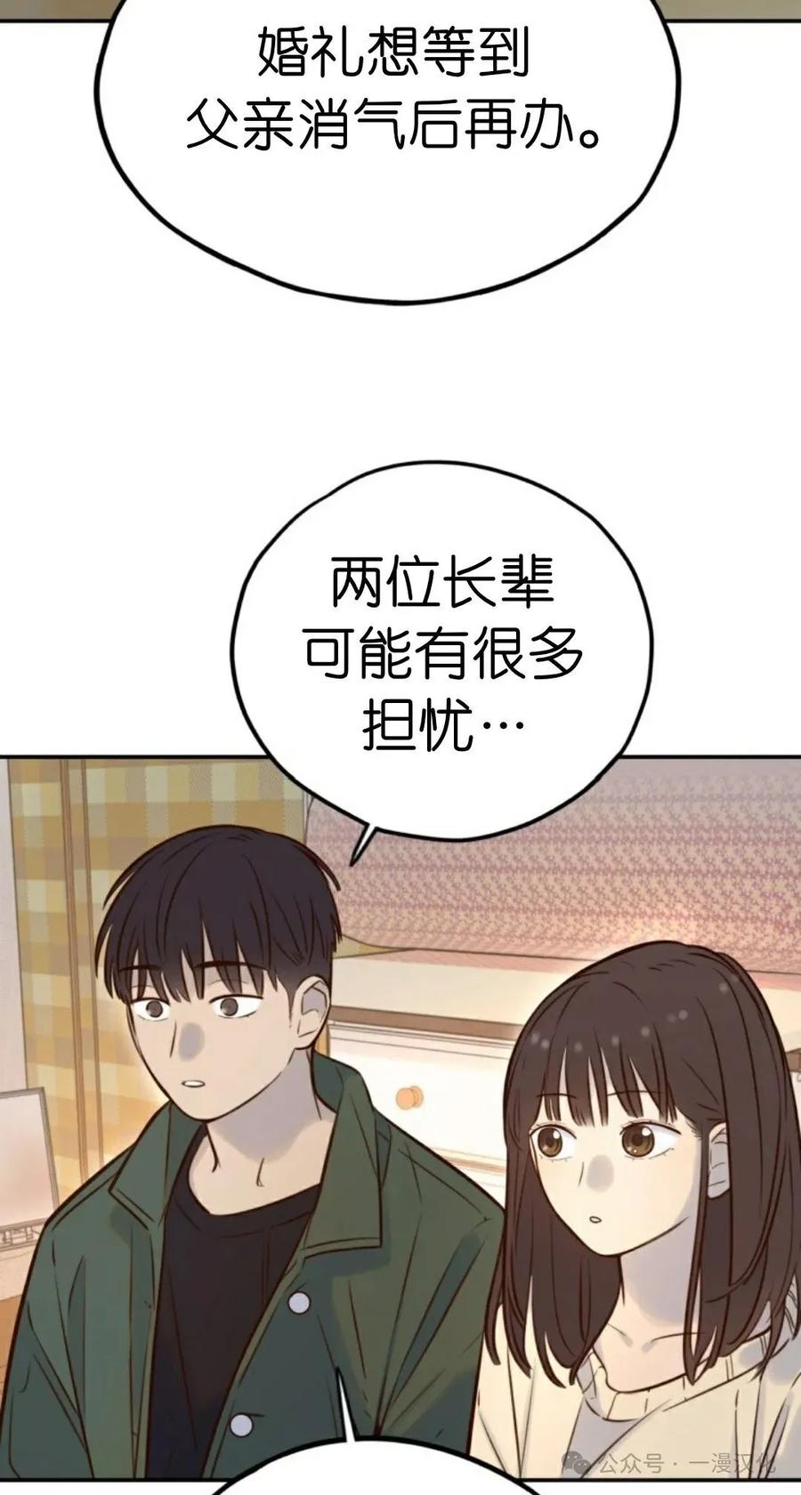 《伟大的的母爱》第6话 第30页