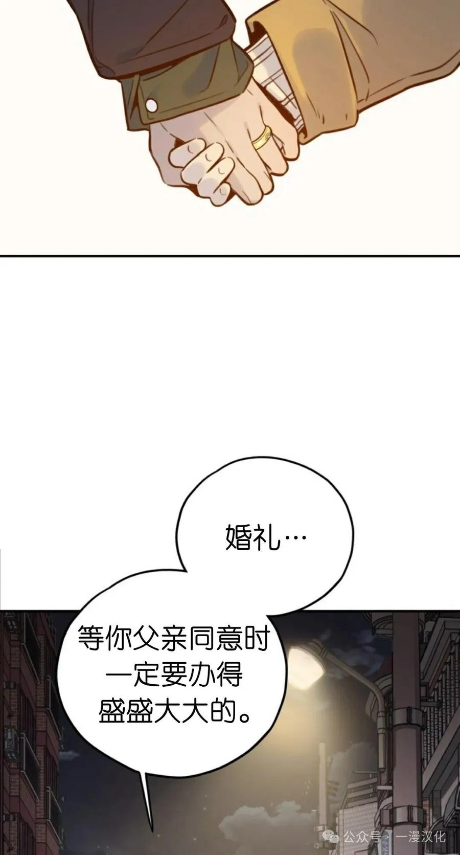 《伟大的的母爱》第6话 第47页