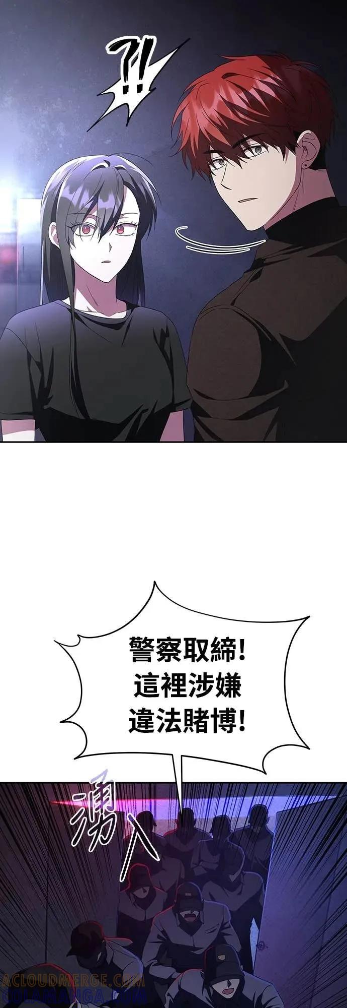 《C级不死坦克回归》第6集 第70页